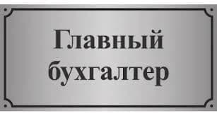 Бухгалтерские услуги. Финанс. Налог. Банк. — 1
