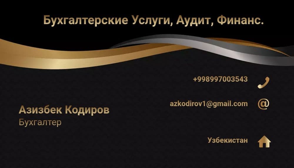 Бухгалтерские услуги — 1