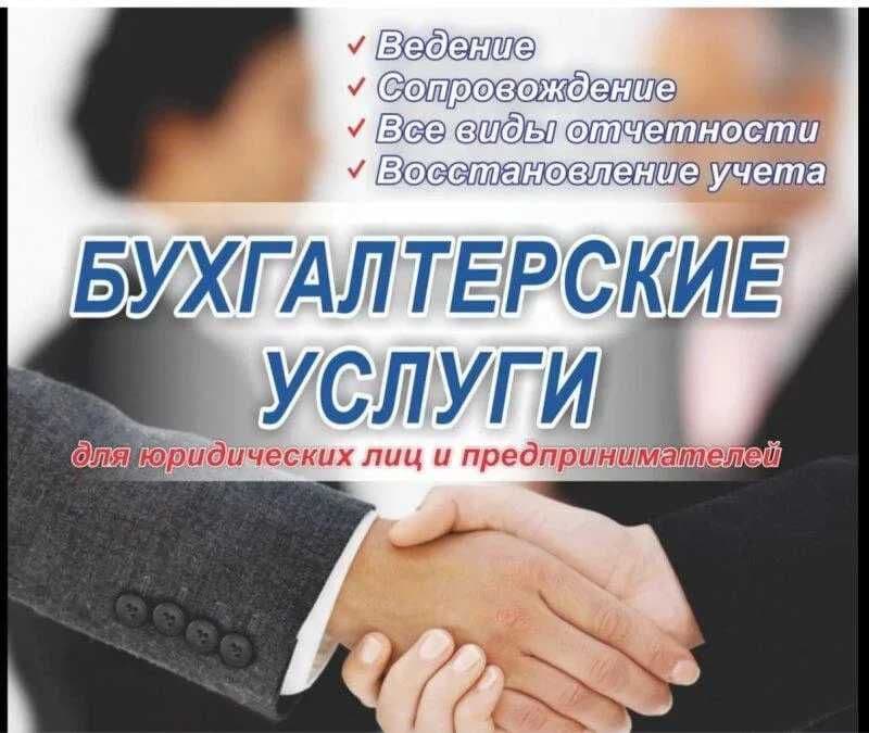 Бухгалтер хизмати. Хисобот. Анализ. Тахлил. Молия. Иктисод. Солик. — 2