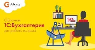 Бухгалтерские услуги. Финанс. Банк. Налог. — 3