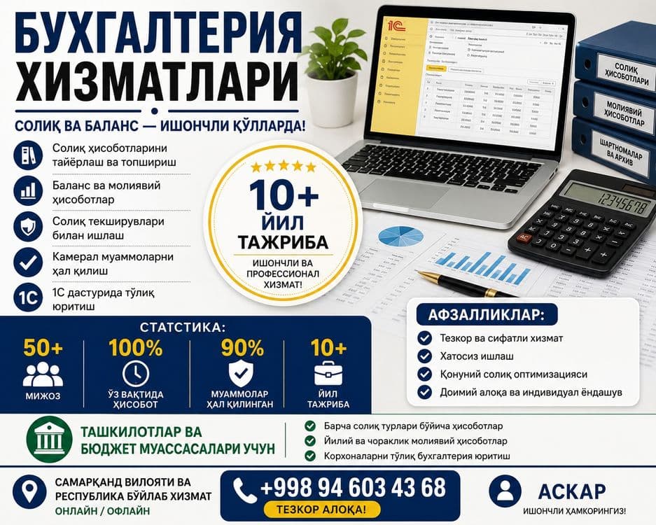 Бухгалтерия хизматлари | Солиқ ва баланс | 10+ йил тажриба — 1