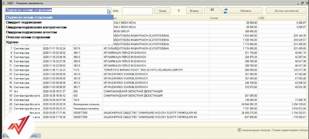 Услуги Программиста 1С (Бухгалтерия, Предприятие, ERP, EDO, ТТН) — 2