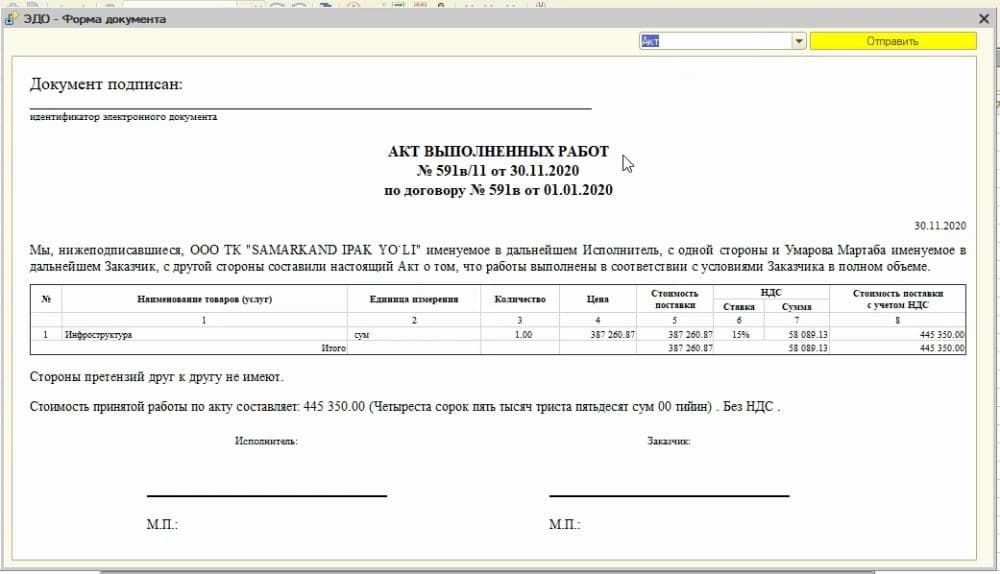 Услуги Программиста 1С (Бухгалтерия, Предприятие, ERP, EDO, ТТН) — 4