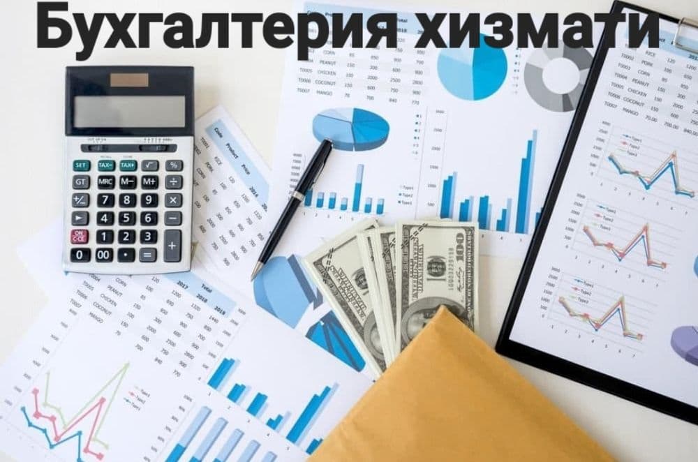 Бухгалтерия хизмати — 1