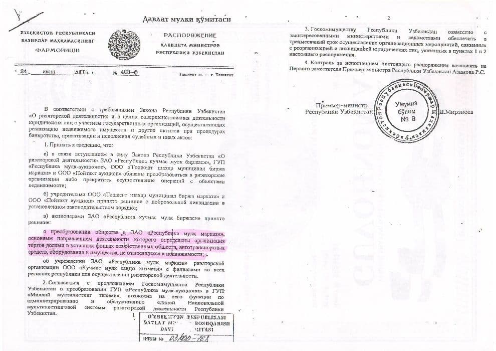 Фирма таъсисчилари (учредитеь) ни улушини олди-сотди килиш хизмати! — 4