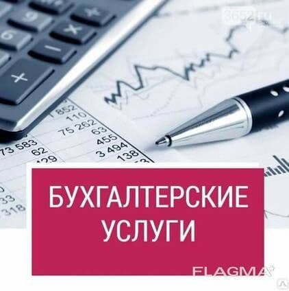 Buxgalteriya xizmati. Soliq maslahati.consalting. ichki auditor — 2