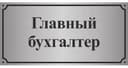 Бухгалтерия хизматлари арзон