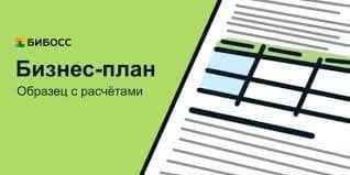 Оценка Бизнес режа.ТЭО лойиха. Бахолаш — 1