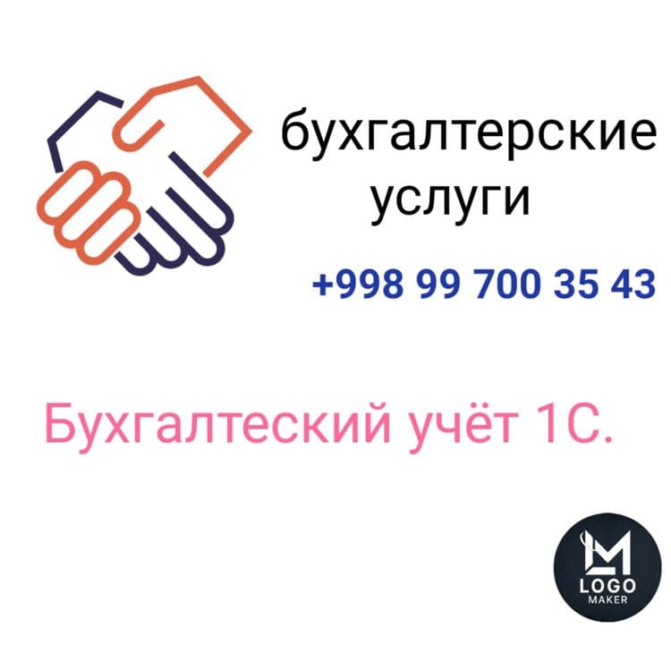 Бош бухгалтер хизматда. — 1