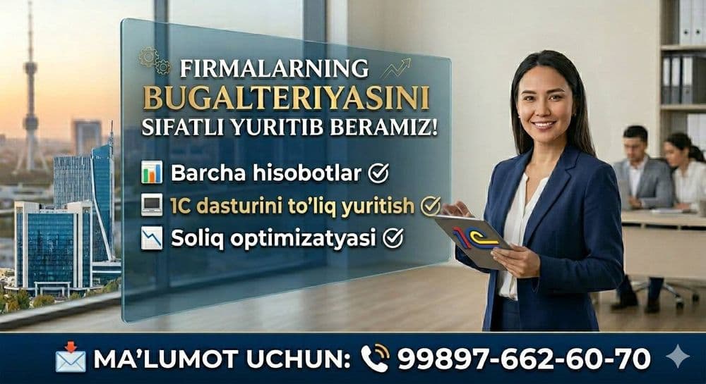 “ТЕКИНГА  Бухгалтерия хизмати – тез, ишончли ва қулай!” — 1