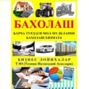 Бахолаш. Оценка (бизнес планов ва ТЭО) Лойиха бахолаш хизмати