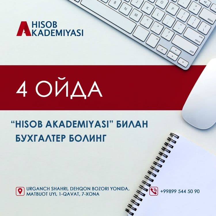 Бухгалтерия укув маркази — 1
