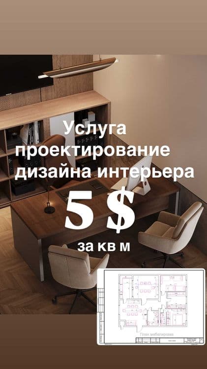 Архитектор дизайнер интерьера и экстрьера — 1