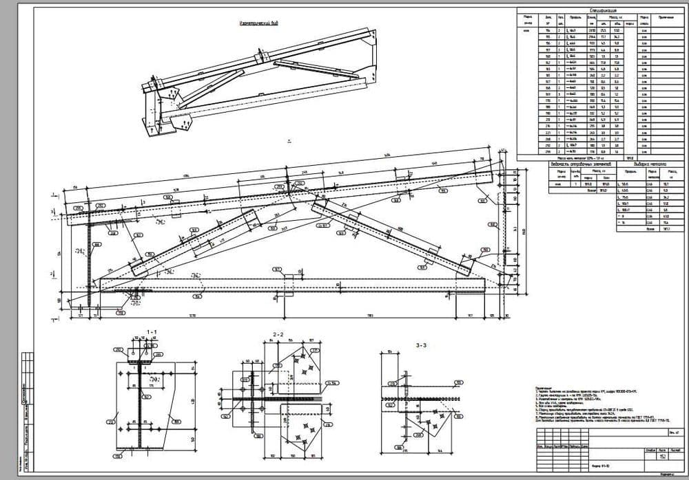 Услуги разработки КМД (металлоконструкции), в ПО Tekla Structures — 8