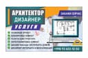 Архитектор хизмати.Услуги архитектора