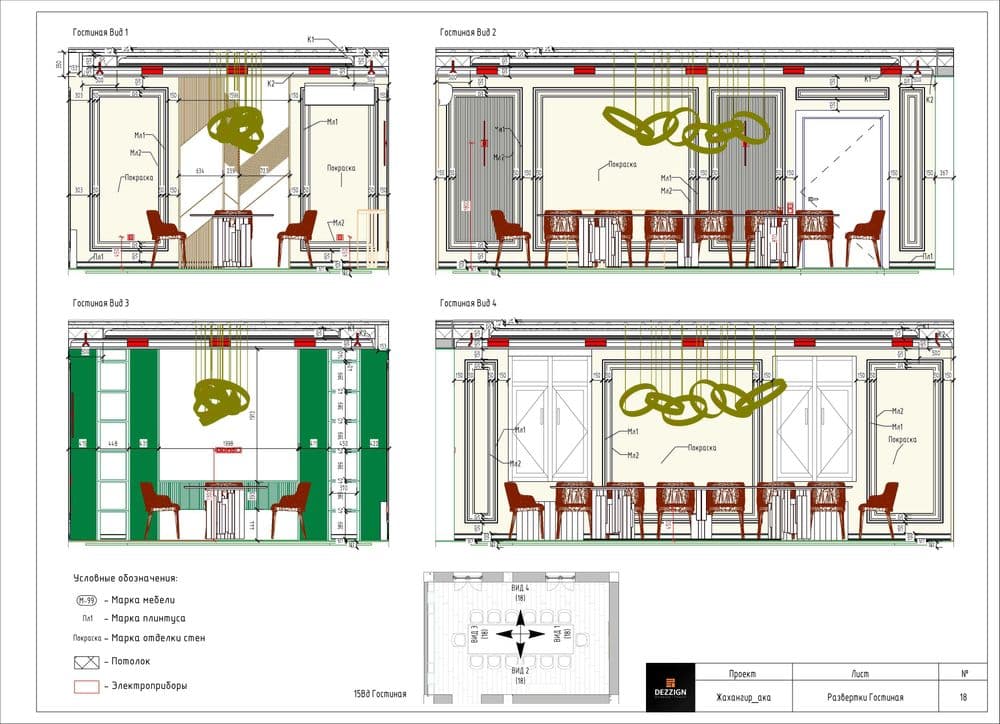 VizMount_Architects (Дизайн интерьера и экстерьера) — 4