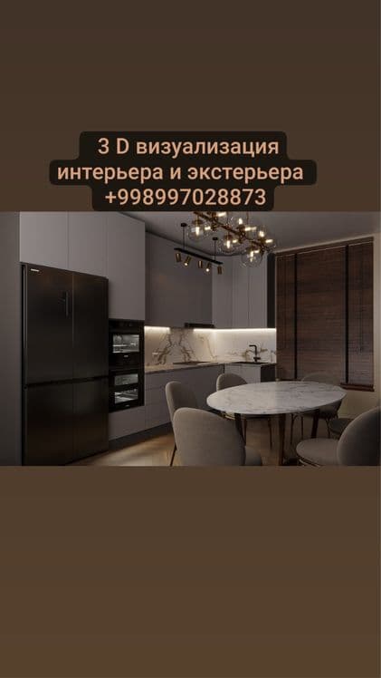Проектирование и строительство