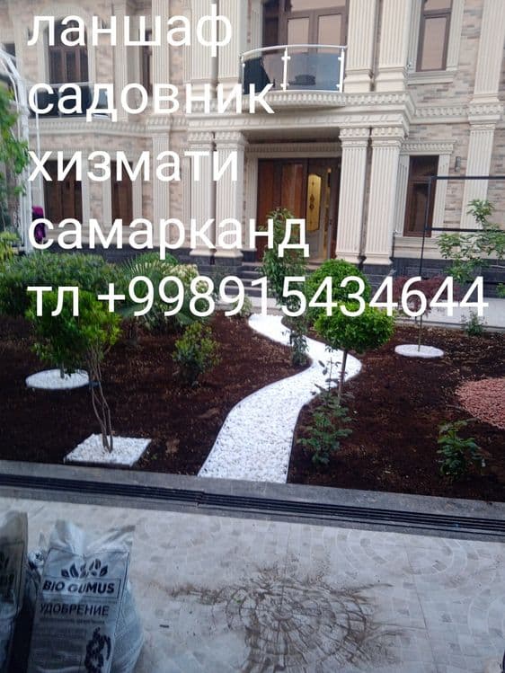 Ландшафтный дизайн — 4