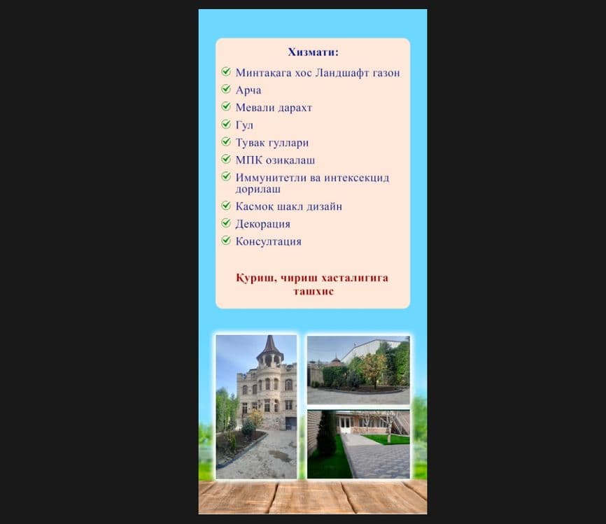 Мутахассис богбон хизмати — 4