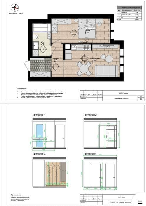 Interyer dizayn loyihasi( Проект дизайна интерьера) — 6