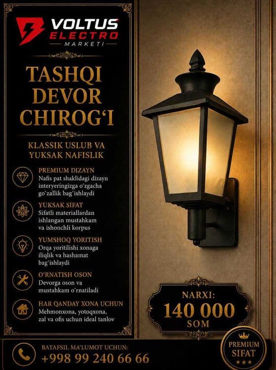 Tashqi devor chirog‘i — 1