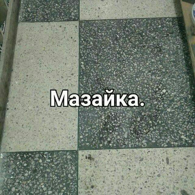 Mazayka поль!Мозаика! Mazayka poL Мазайка длеаем для завода,сехов гара — 5