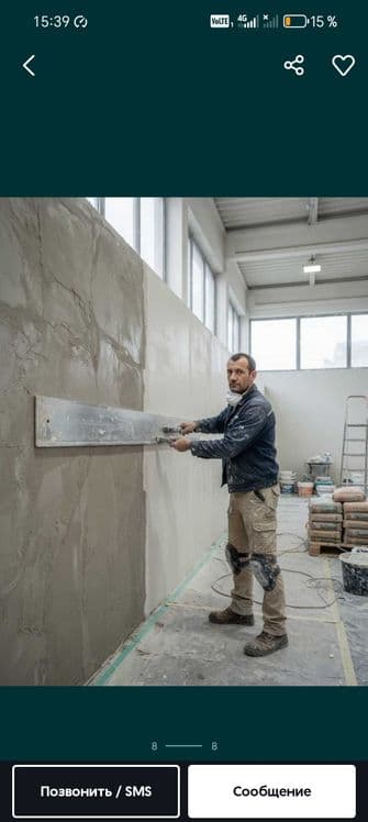 Штукатурка под маяк под правила киламиз — 1