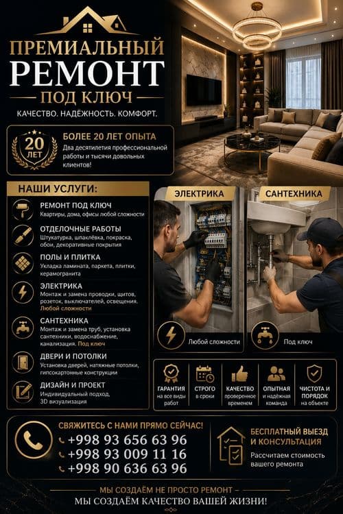 Электрика иРемонт квартиры под ключ.Arzon va qulay  narxda — 2