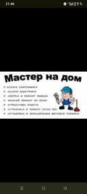 Ремонт квартир и домов