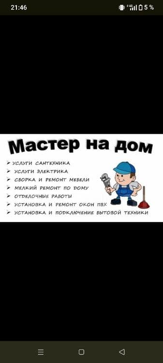 Ремонт квартир и домов — 1