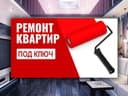 Ремонт квартира Жиззах шахрида