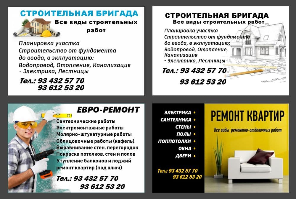 Евро ремонт квартир и дамов — 5