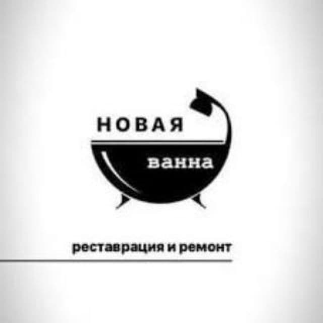 Реставрация, Эмалировка, Покраска, Ремонт ванны! — 2