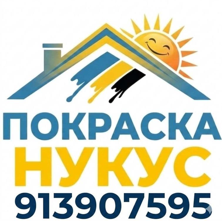 PoKraska NukuS красим все! — 1