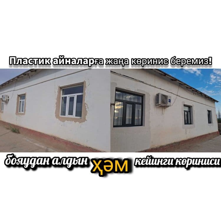 PoKraska NukuS красим все! — 2