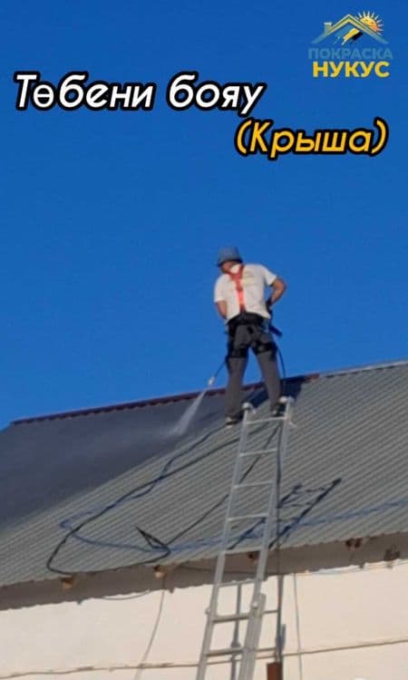 PoKraska NukuS красим все! — 6
