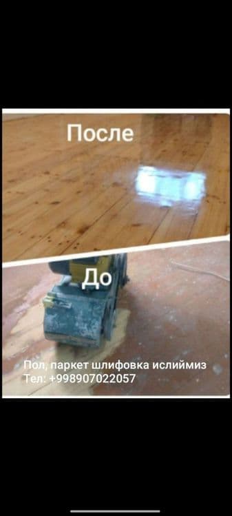 Шлифовка ислеймиз — 1