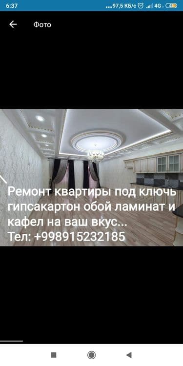 Ремонт квартиры и домов под ключ маляра обои ламинат краска шпаклофка — 1