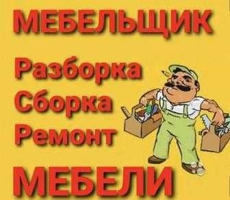 Ремонт На Дому мебели — 2