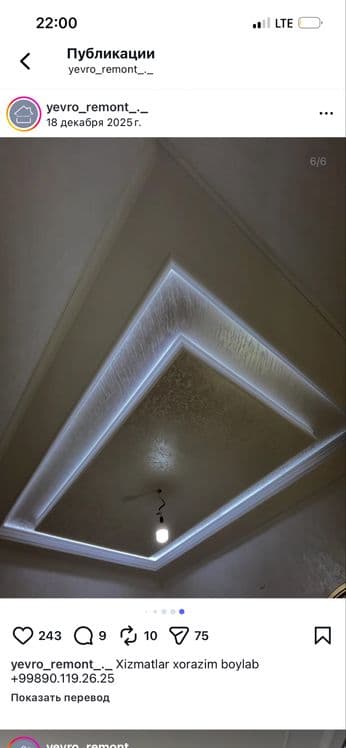 Малярка.гипсакартон.пол.ламинат. — 3