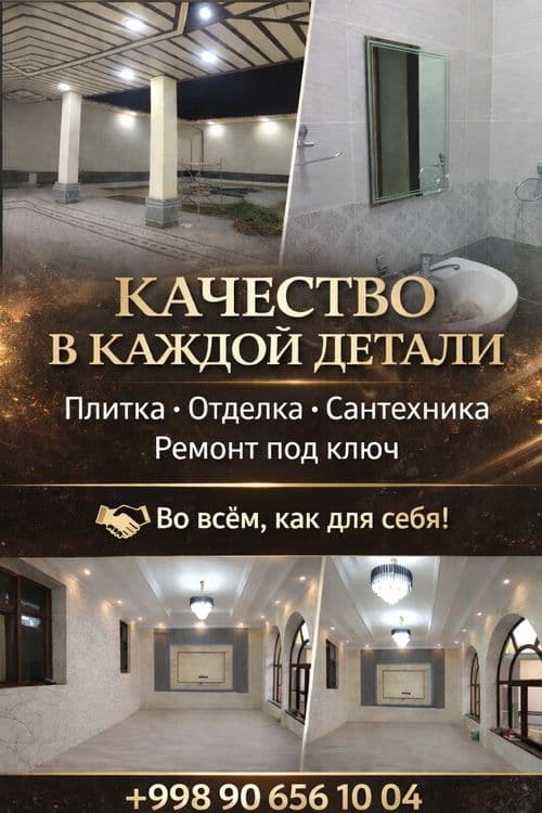 Мастер по ремонту. — 1