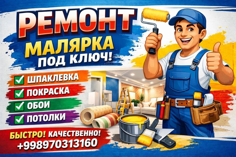Ремонт малярка !!! — 1