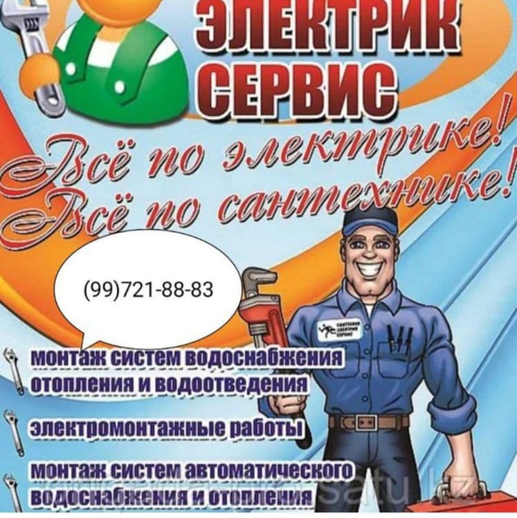 Ремонт под ключь отделка электромонтаж сантехника — 2