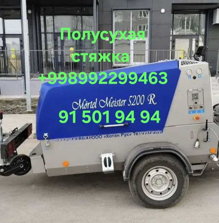 Suxoy styajka xizmati. Полусухая стяжка пола — 1