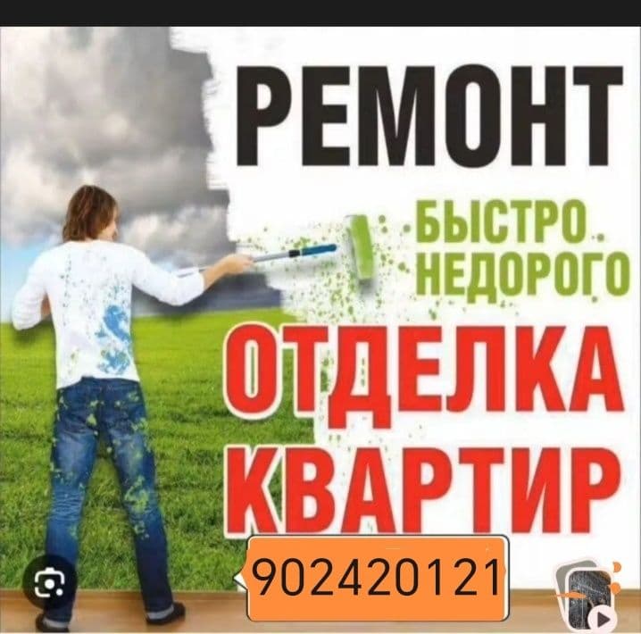 Ремонт квартиры под ключ — 1