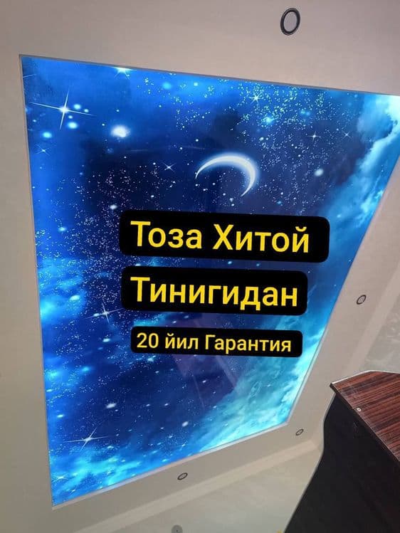 Натяжные Потолки Зори Дизайнер Бепул Natyojnoy patalok Натяжной Потоло — 3