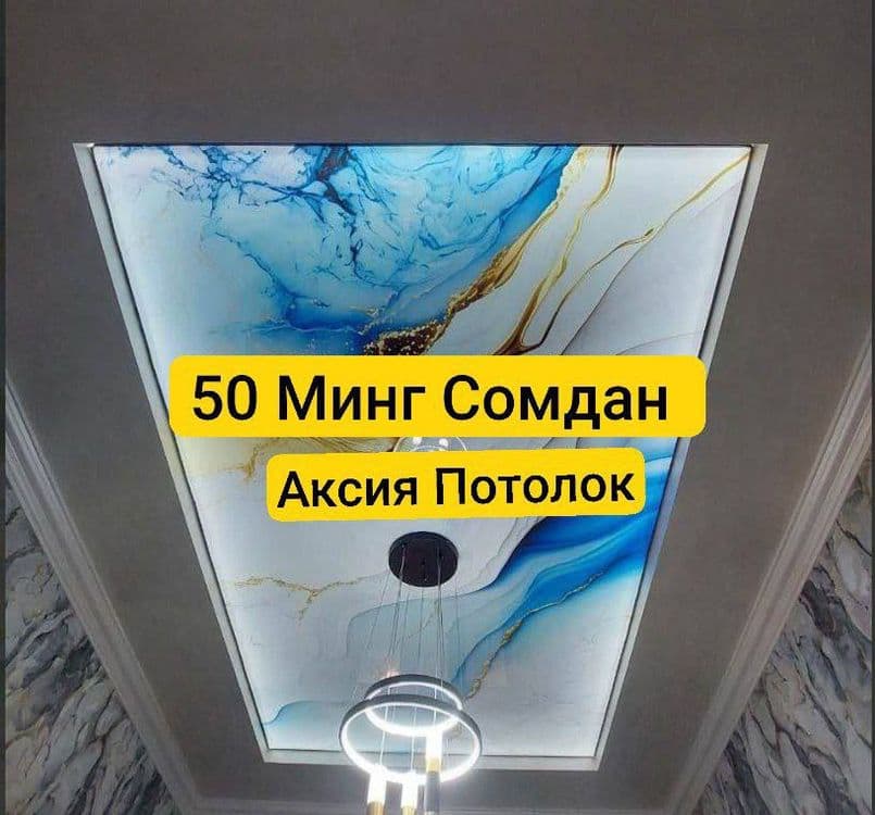 Натяжные Потолки Евро Ремонт Натяжной Потолок Natyojnoy Травертин — 2
