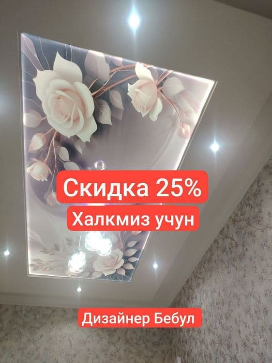Натяжные Потолки Евро Ремонт Натяжной Потолок Natyojnoy Травертин — 3