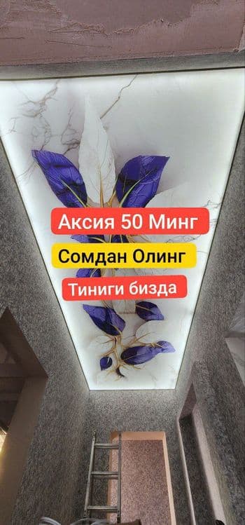 Натяжные Потолки Евро Ремонт Натяжной Потолок Natyojnoy Травертин — 4
