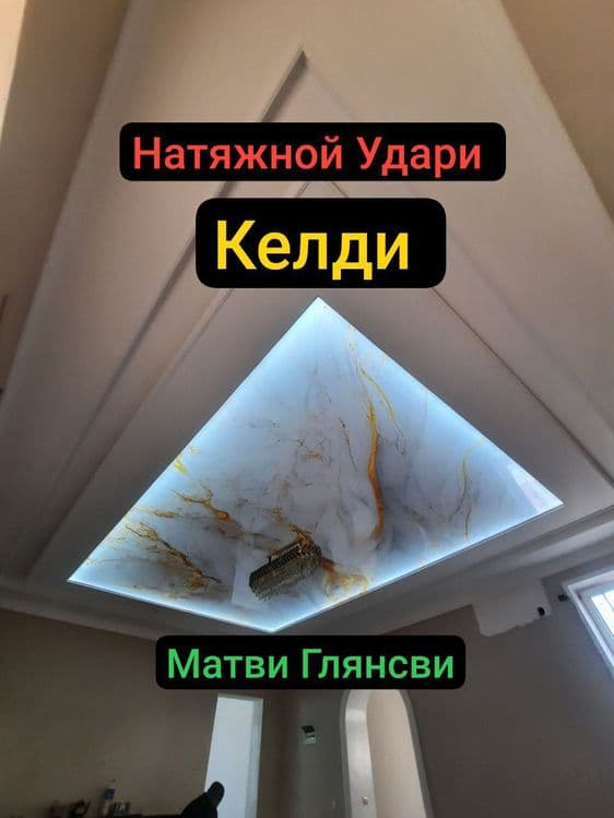 Натяжные Потолки Евро Ремонт Натяжной Потолок Natyojnoy Травертин — 5
